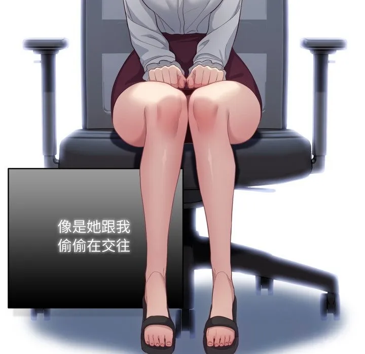 喵來的戀愛第36話