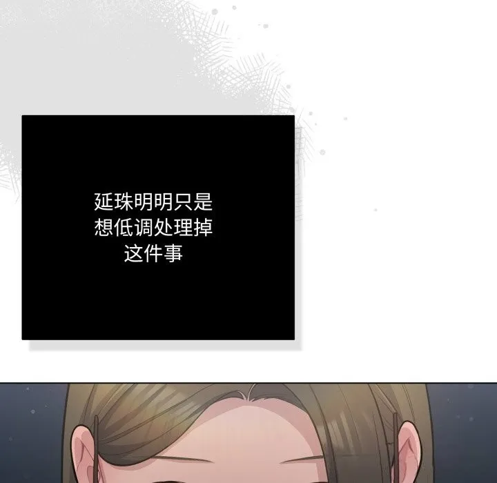 喵来的恋爱-第36話 - 图片 105