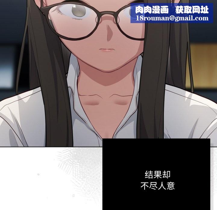 喵来的恋爱第36話