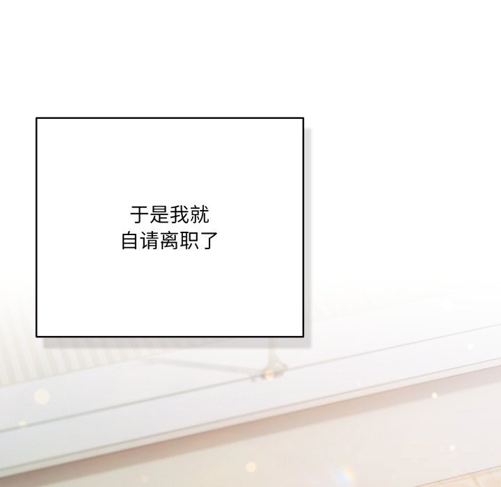 喵来的恋爱第36話
