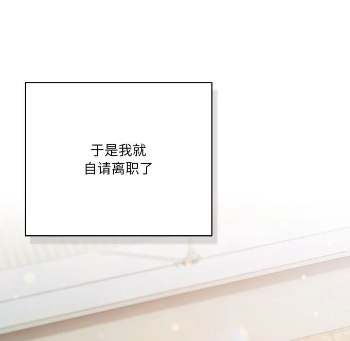 喵來的戀愛第36話
