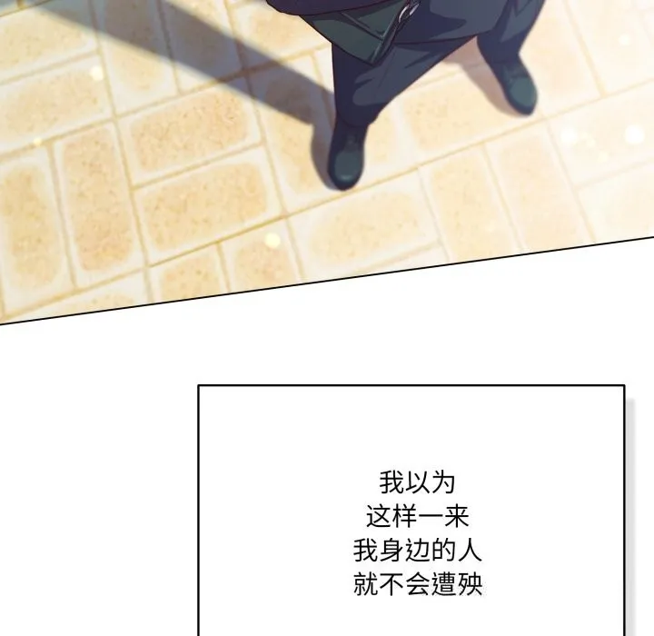 喵來的戀愛第36話