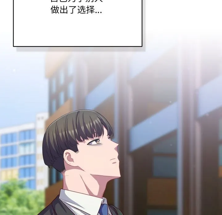 喵來的戀愛第36話