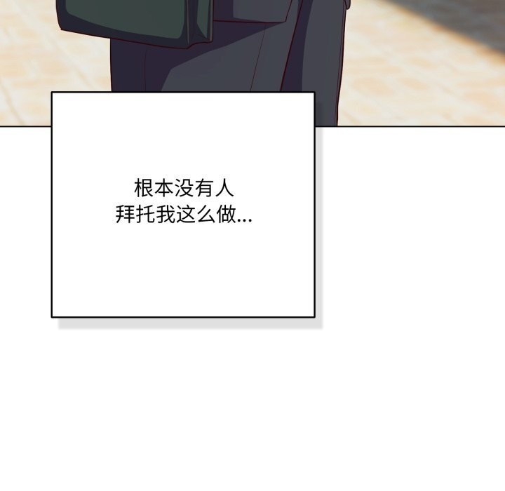 喵来的恋爱第36話