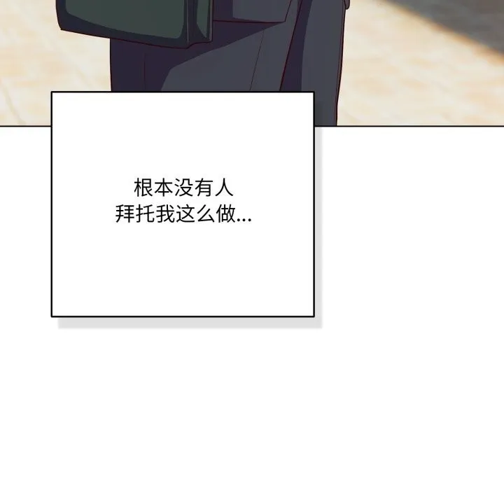 喵来的恋爱-第36話 - 图片 120