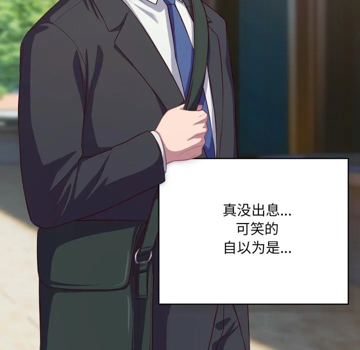喵来的恋爱-第36話 - 图片 119