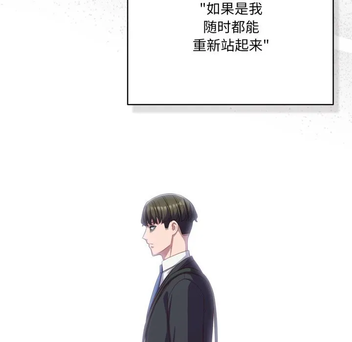 喵来的恋爱-第36話 - 图片 123