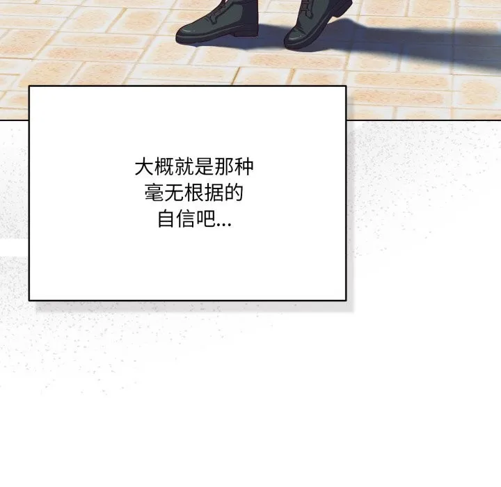 喵來的戀愛第36話