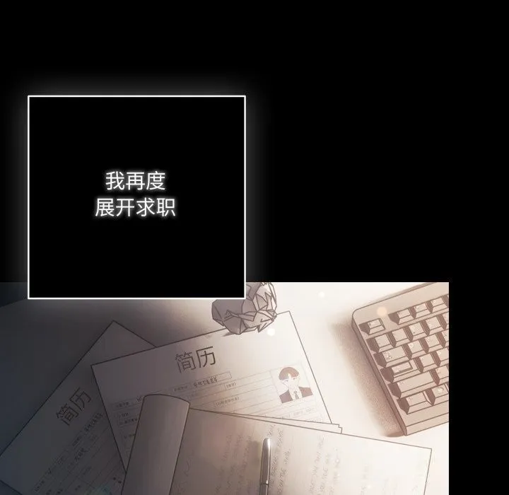 喵来的恋爱-第36話 - 图片 131