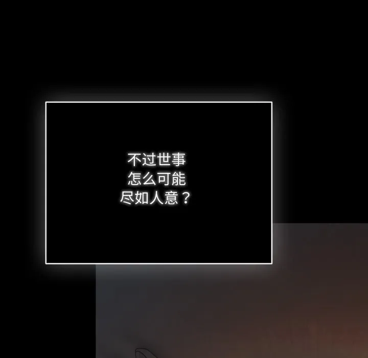 喵來的戀愛第36話
