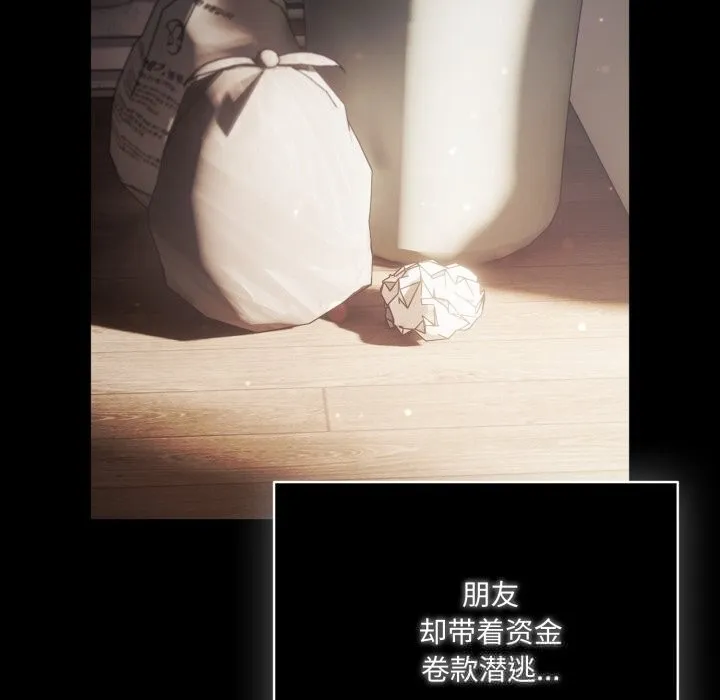喵来的恋爱-第36話 - 图片 134