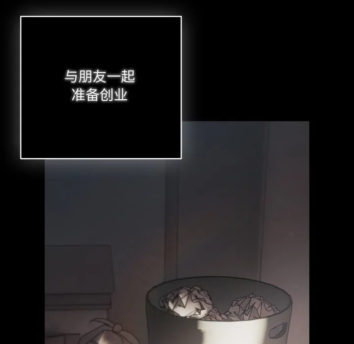 喵来的恋爱-第36話 - 图片 133