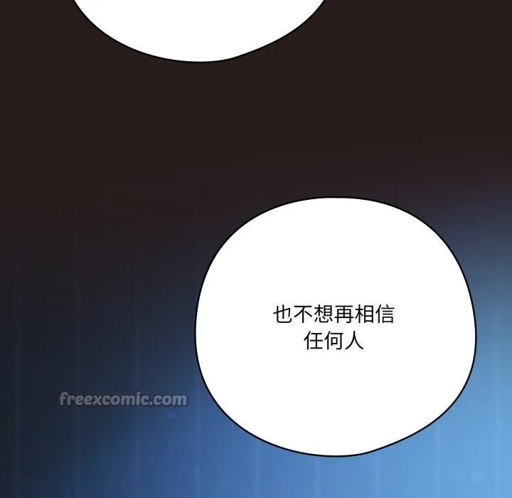喵來的戀愛第36話