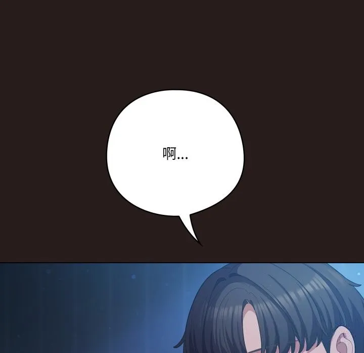 喵来的恋爱-第36話 - 图片 143