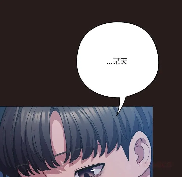 喵来的恋爱-第36話 - 图片 148