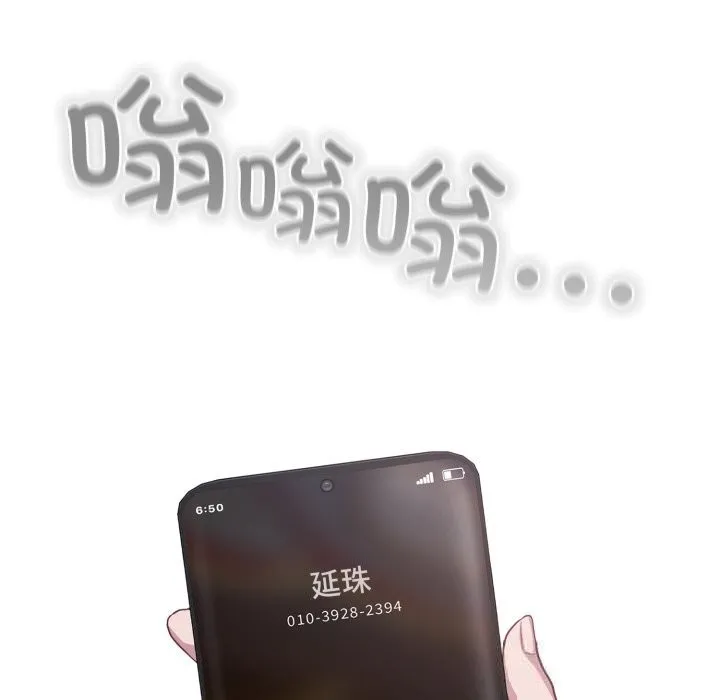 喵来的恋爱-第36話 - 图片 153