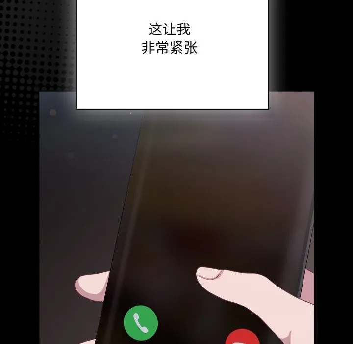 喵来的恋爱-第36話 - 图片 161