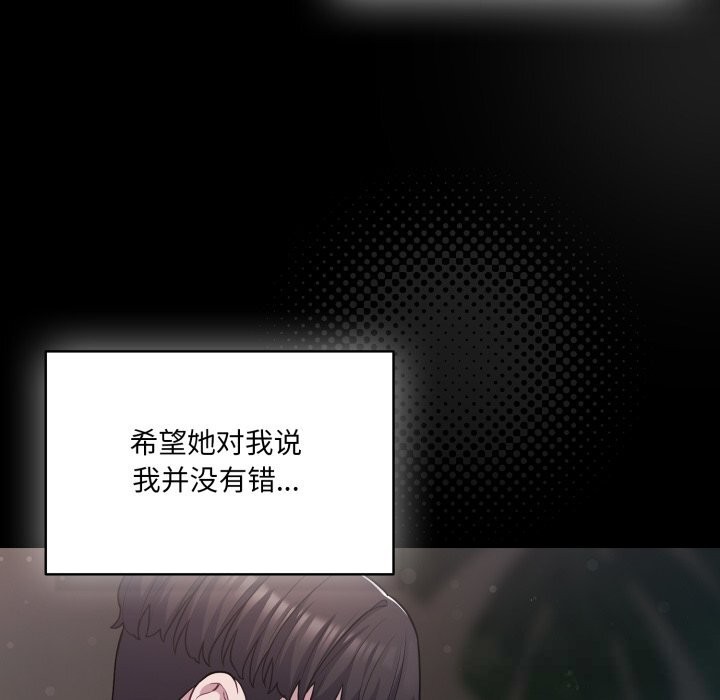 喵来的恋爱第36話