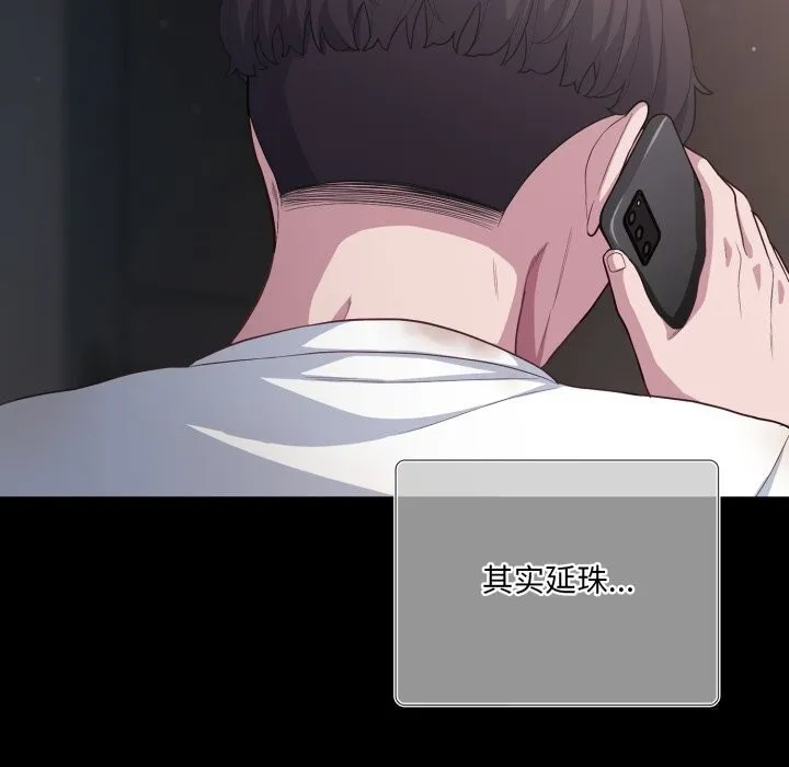 喵来的恋爱-第36話 - 图片 176