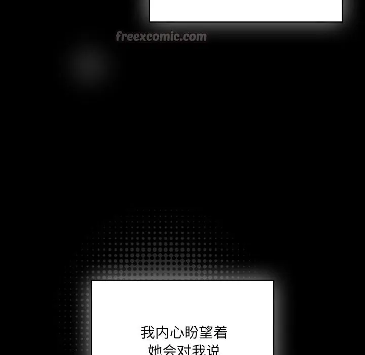 喵來的戀愛第36話