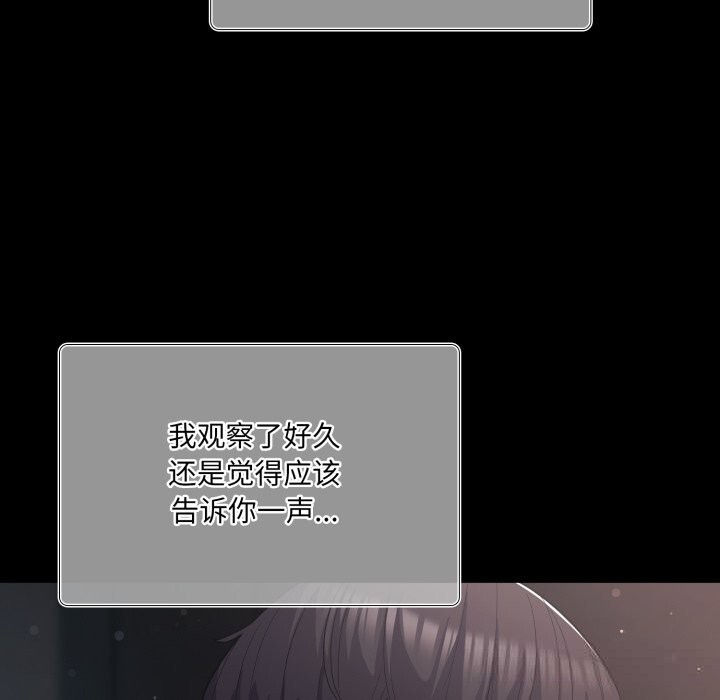 喵来的恋爱第36話