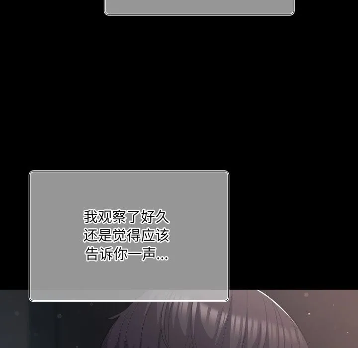 喵來的戀愛第36話