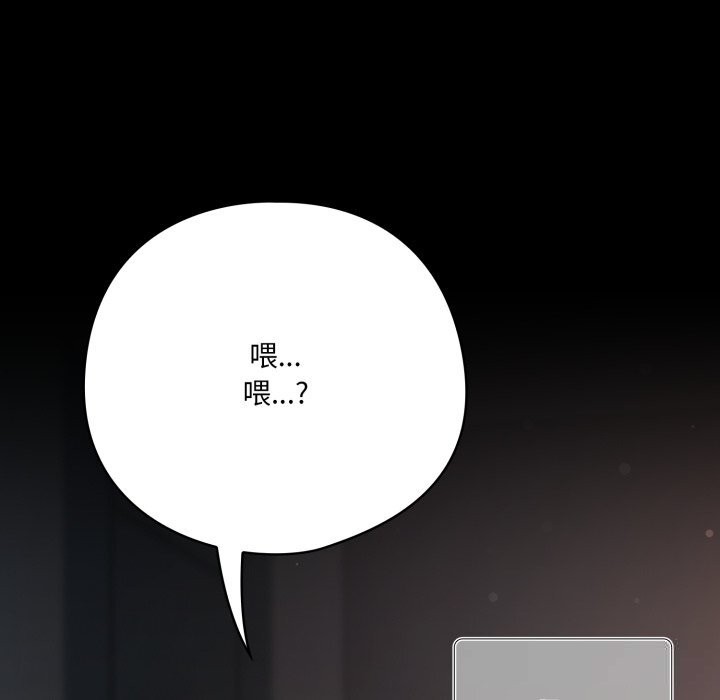 喵来的恋爱第36話