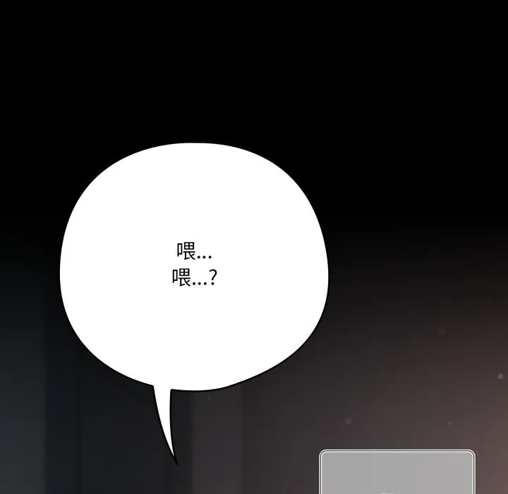 喵來的戀愛第36話