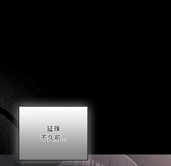 喵来的恋爱-第36話 - 图片 177