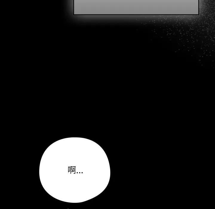 喵来的恋爱-第36話 - 图片 179