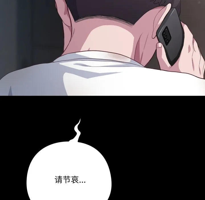 喵來的戀愛第36話