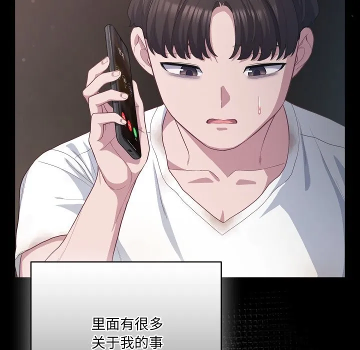 喵来的恋爱-第36話 - 图片 188