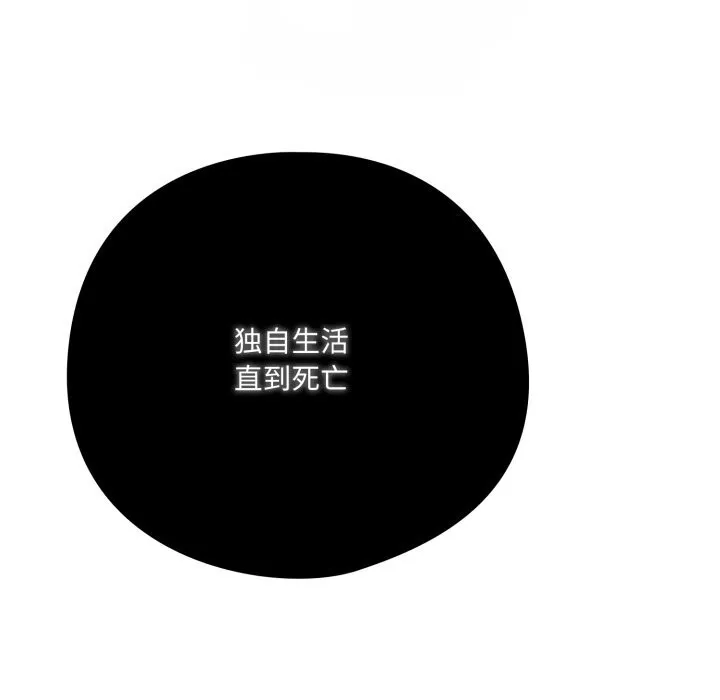 喵来的恋爱-第36話 - 图片 209