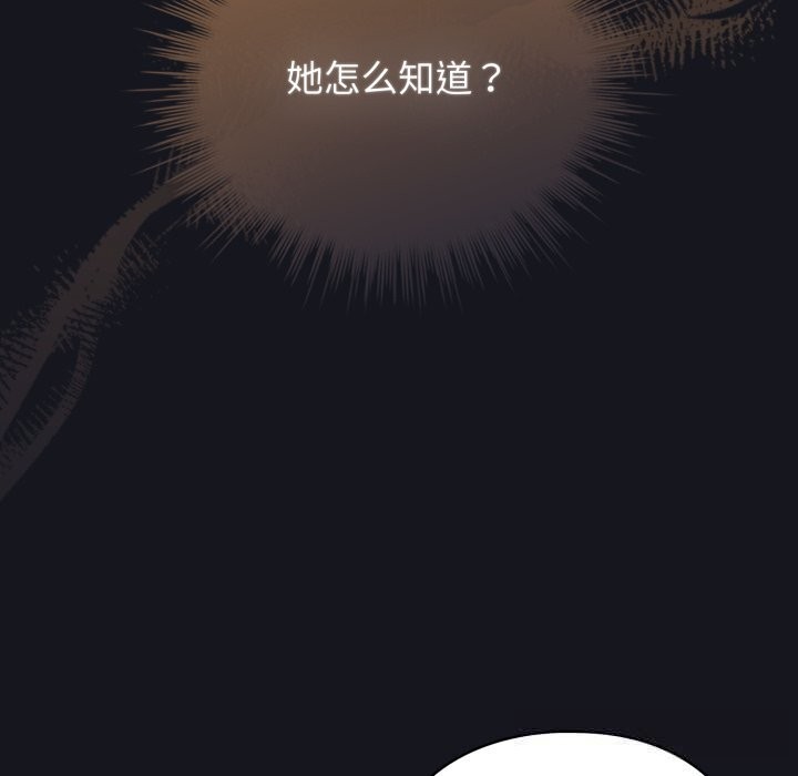 配角的生存任务第32話