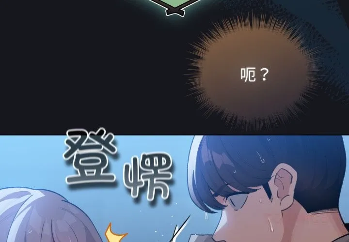配角的生存任务-第32話 - 图片 3