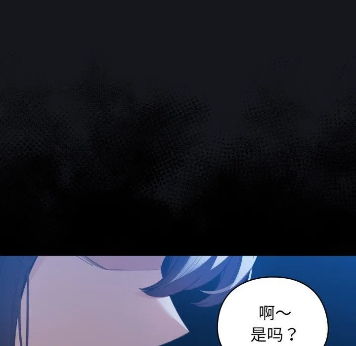 配角的生存任務第32話