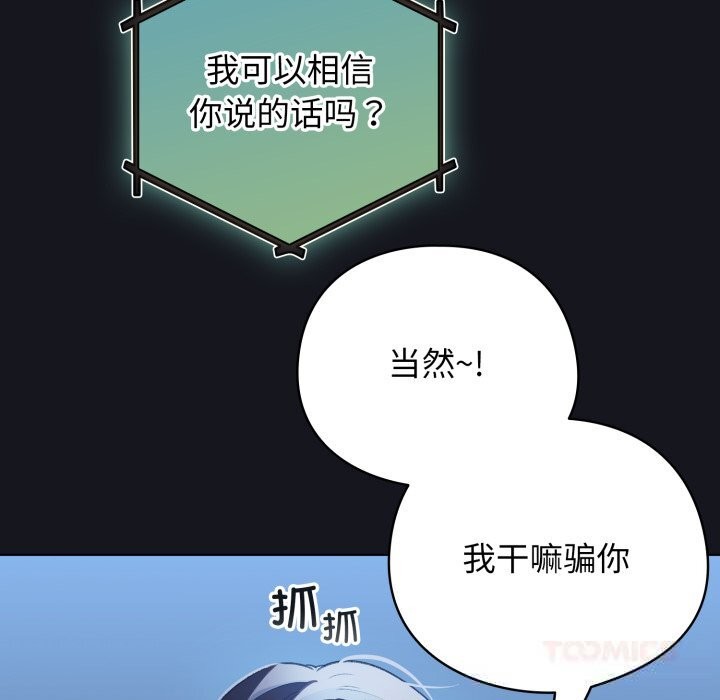 配角的生存任务第32話