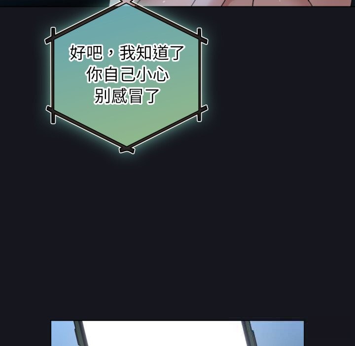 配角的生存任務第32話