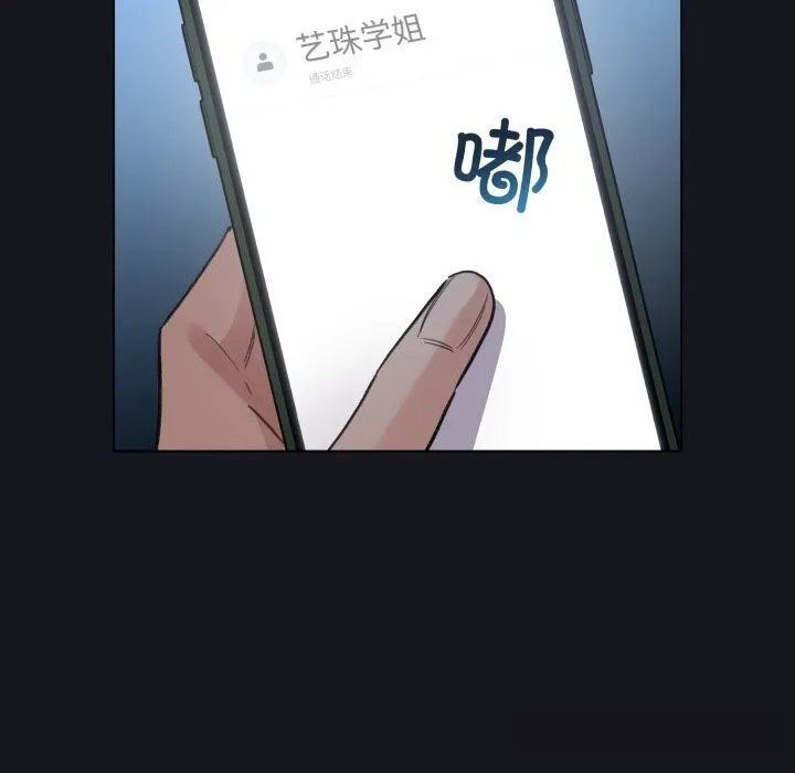 配角的生存任务-第32話 - 图片 17