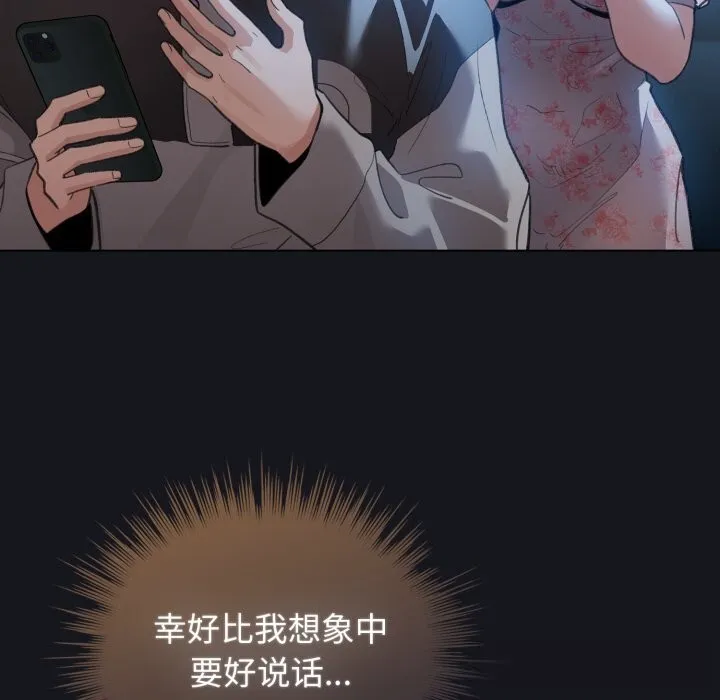 配角的生存任務第32話