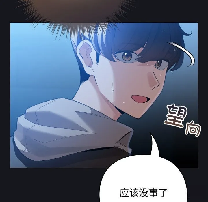 配角的生存任务-第32話 - 图片 20