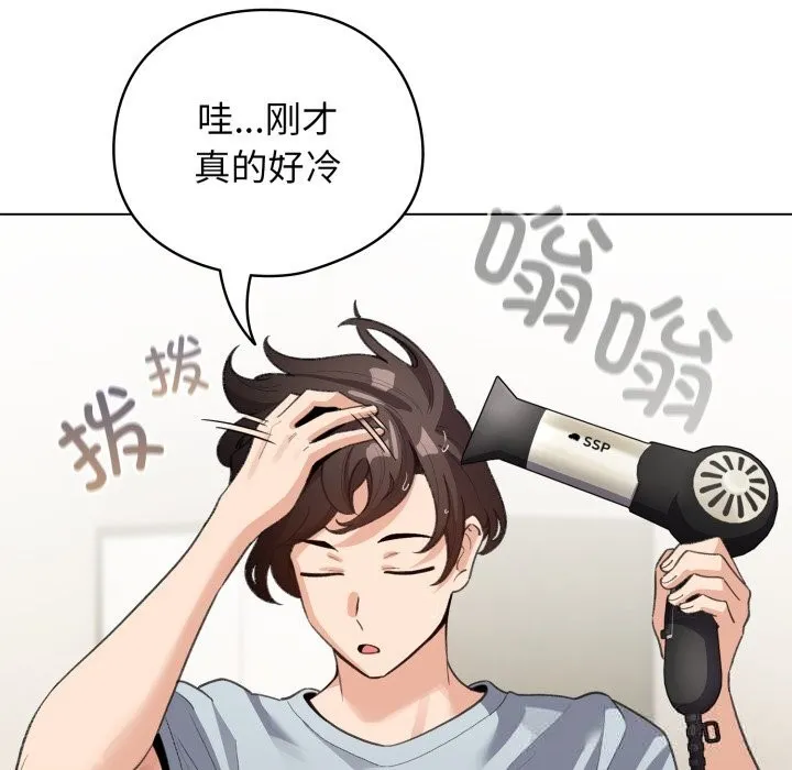 配角的生存任务-第32話 - 图片 33