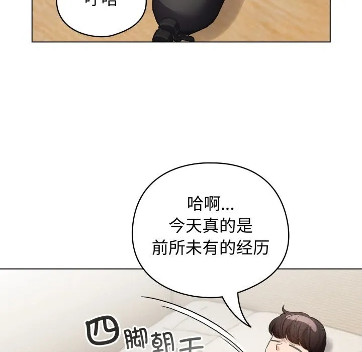 配角的生存任务-第32話 - 图片 36