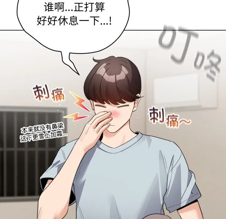 配角的生存任務第32話