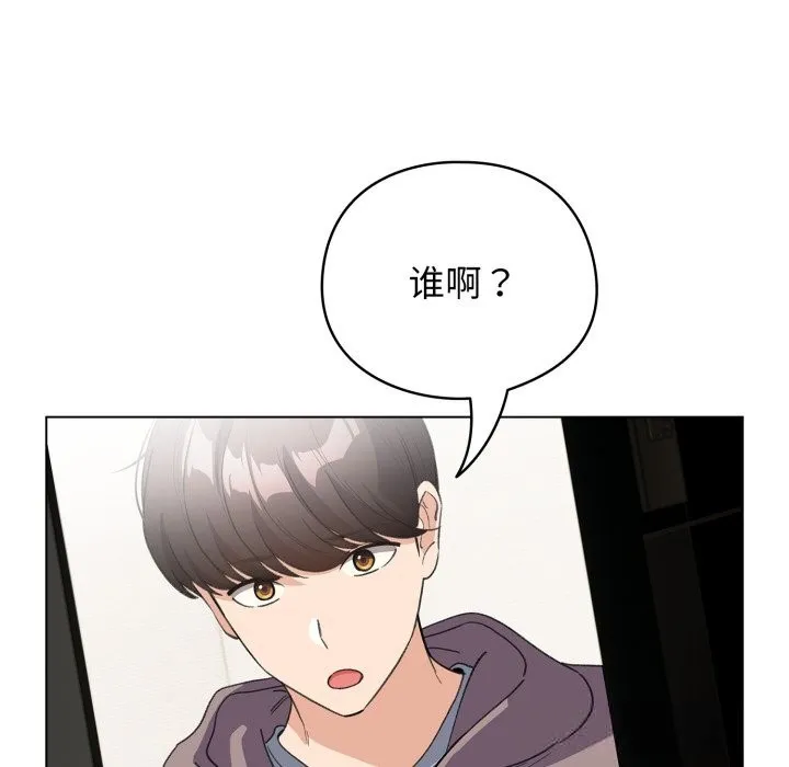 配角的生存任務第32話