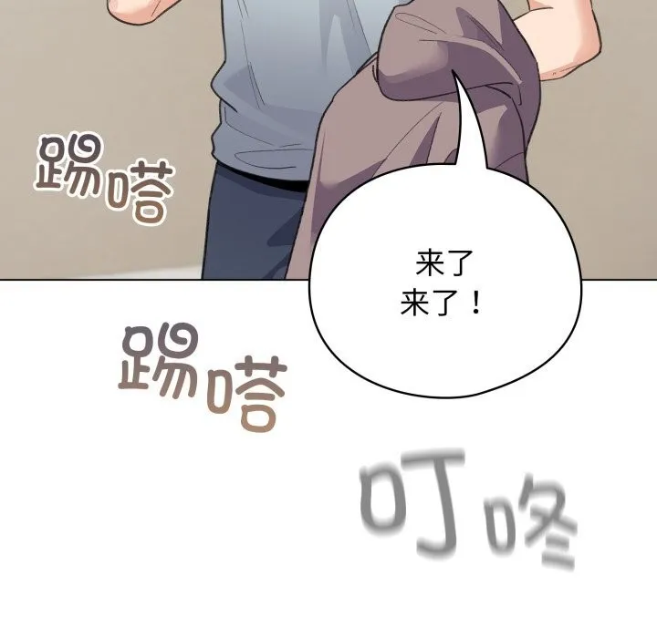 配角的生存任務第32話
