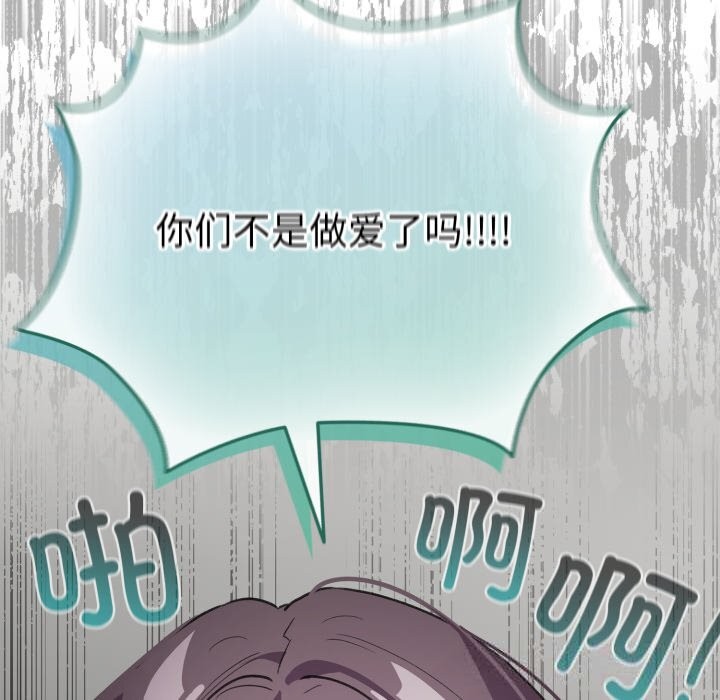 配角的生存任务第32話