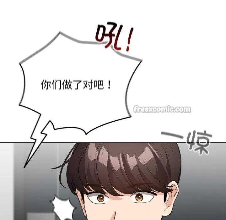 配角的生存任務第32話