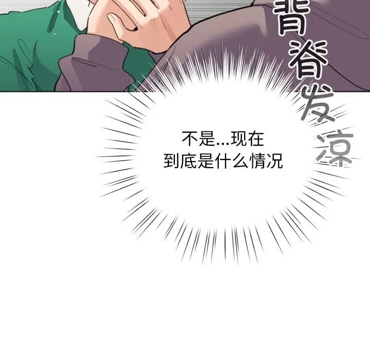 配角的生存任務第32話