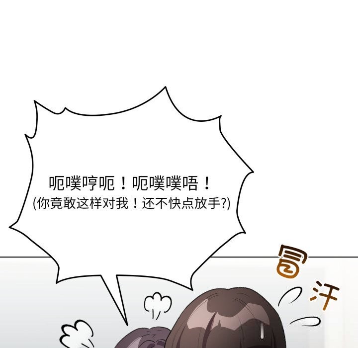 配角的生存任务第32話